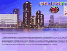 Tablet Screenshot of color-city.info
